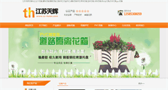 Desktop Screenshot of cz-hulan.com