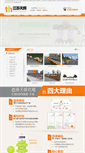 Mobile Screenshot of cz-hulan.com
