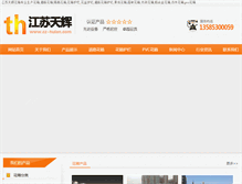 Tablet Screenshot of cz-hulan.com